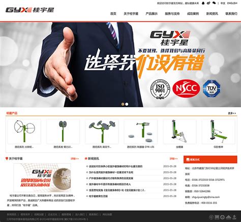 济南 网站设计